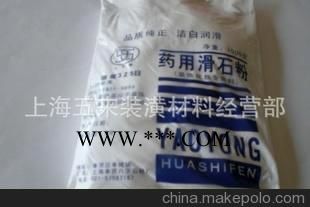 特价正品 医用滑石粉/药用滑石粉/滑石粉 325目 1kg 超值