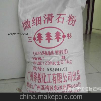 透明滑石粉 油漆，塑料专用