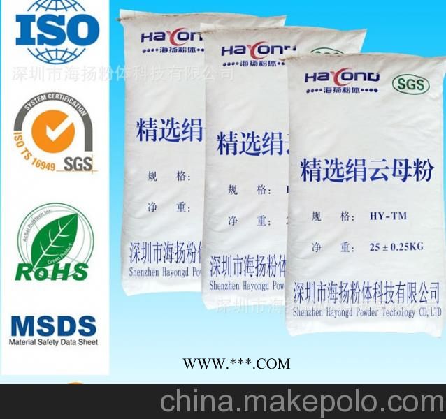 100目云母粉的用途,云母粉专家告诉您,珠三角主要品牌图3