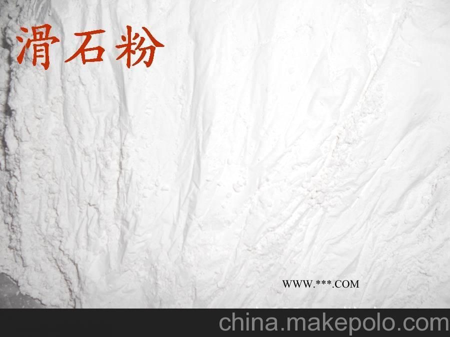 供应涂料级滑石粉 食品级滑石粉图1