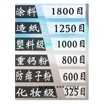 滑石粉 海城滑石粉厂家  造纸级 325目--3000目 诚信厂家