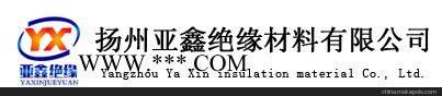 安徽云母带合肥云母带山东云母带 亚鑫材料 值得信赖图1