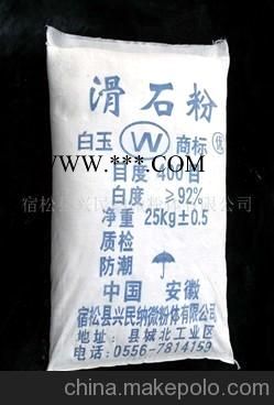 供应优质滑石粉 品种齐全 价格优惠图3