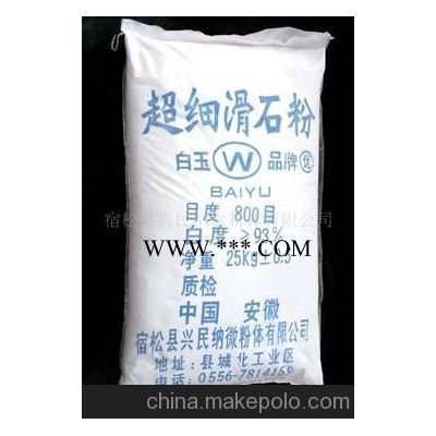 供应优质滑石粉 品种齐全 价格优惠