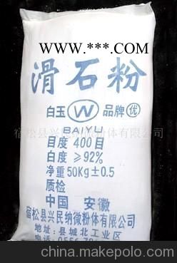 供应优质滑石粉 品种齐全 价格优惠图2