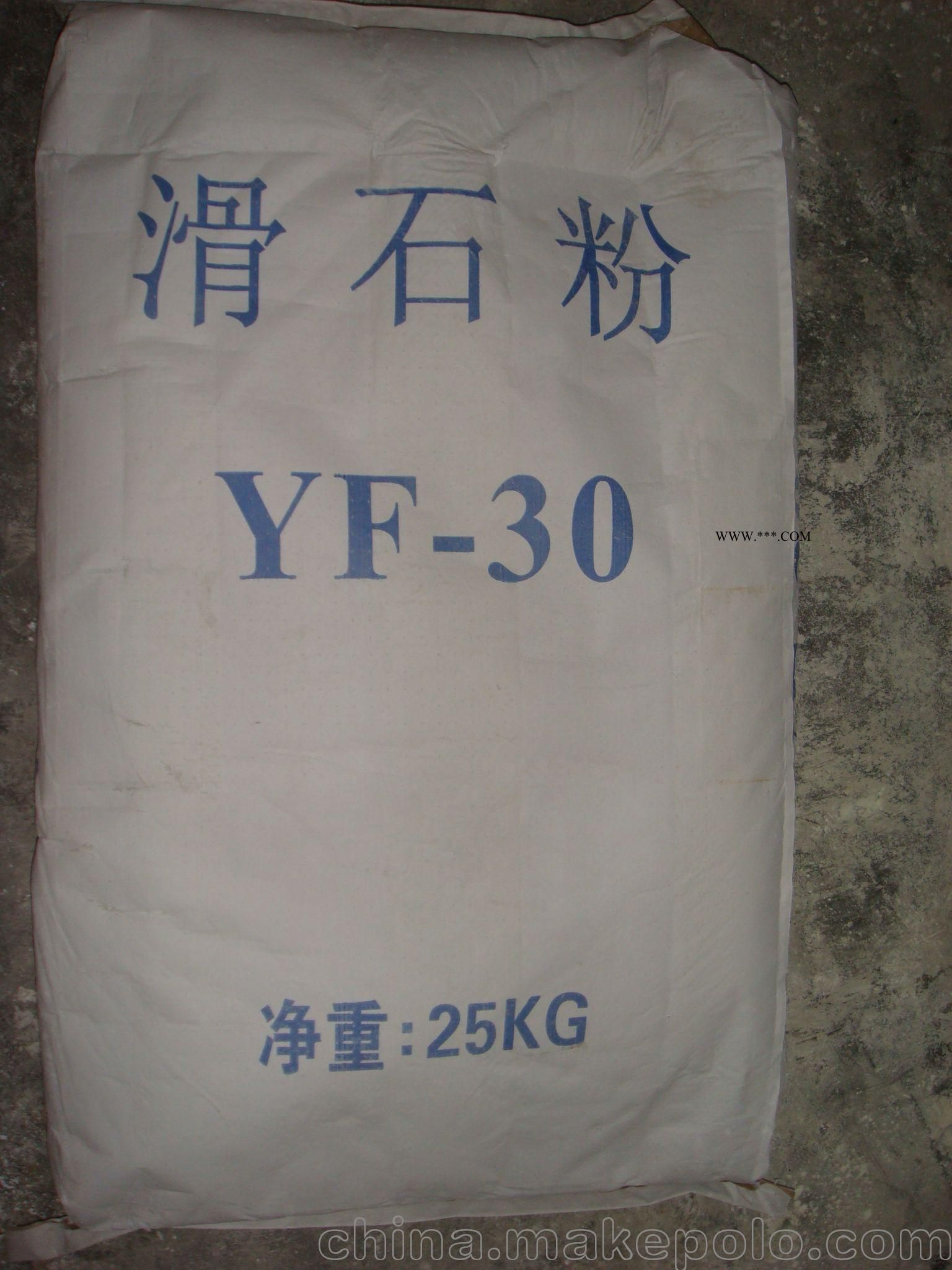 厂家直销（各种级别）滑石粉400目-1250目-3000目图2
