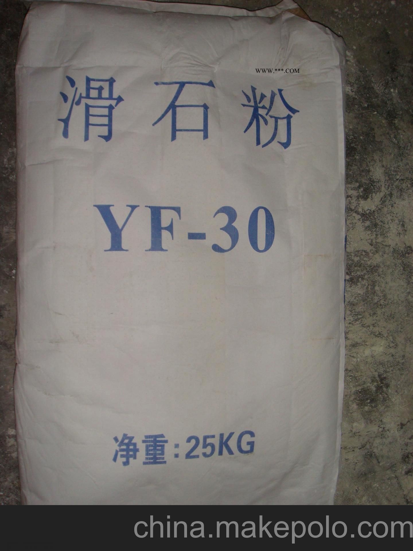 供应滑石粉YF-3000