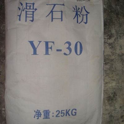 供应滑石粉YF-3000