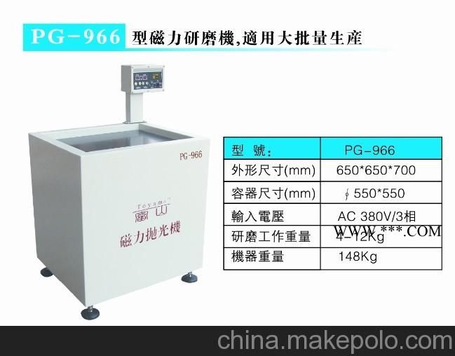 厂家热销PG-966型富森牌五金磁力抛光研磨机图4