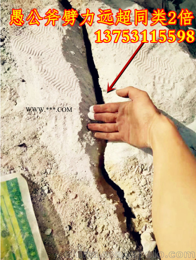 怒江  愚公斧开山机地基开挖岩石分裂机图2