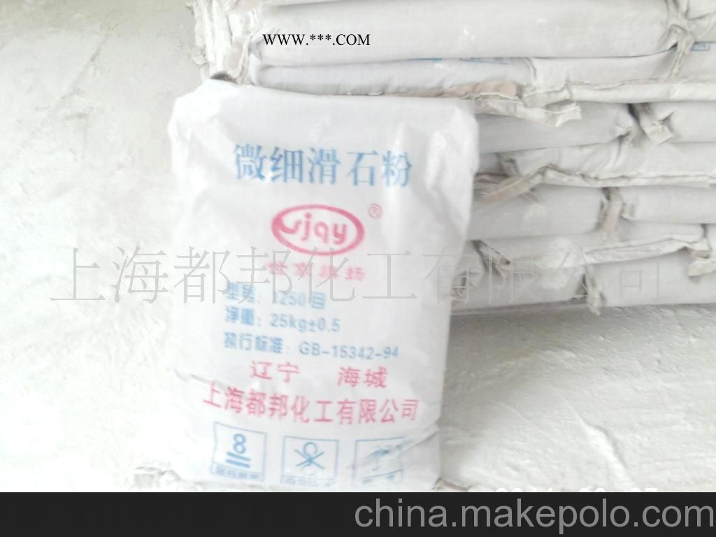 热销供应辽宁海城透明级滑石粉 滑石粉1250目 超细滑石粉图3