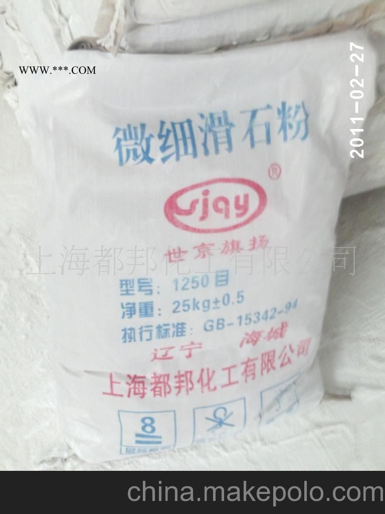 热销供应辽宁海城透明级滑石粉 滑石粉1250目 超细滑石粉图2