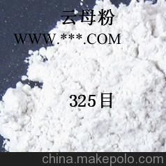 800目绢云母粉的用途,云母粉专家告诉您,中国主要品牌图3