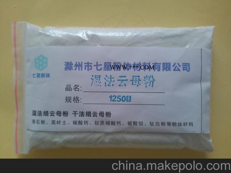 原产地直销滁州七星1250目优质高纯绢云母粉图3