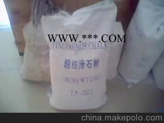 厂家销售超细滑石粉/超白超细滑石粉