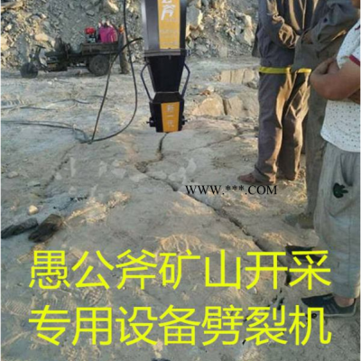 广元  愚公斧 劈裂机 高性能高效率 厂家低价热销
