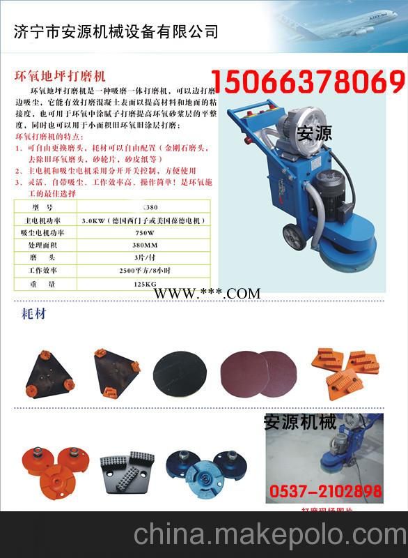 广西用地坪打磨机  无尘环氧地坪研磨机图4