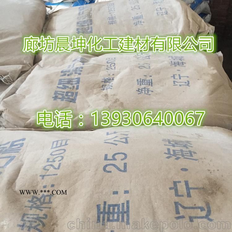 辽宁海城牌滑石粉生产厂家 造纸涂料用滑石粉 油漆塑料的填充剂用图1
