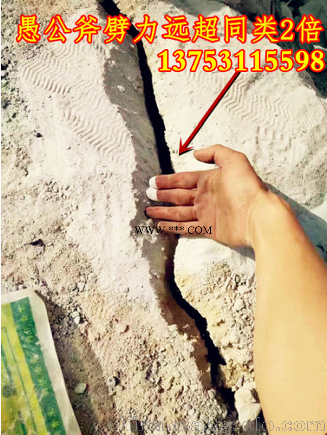 迪庆  愚公斧开山机地基开挖岩石分裂机图4