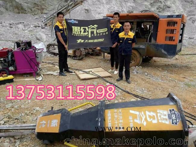迪庆  愚公斧开山机地基开挖岩石分裂机图2