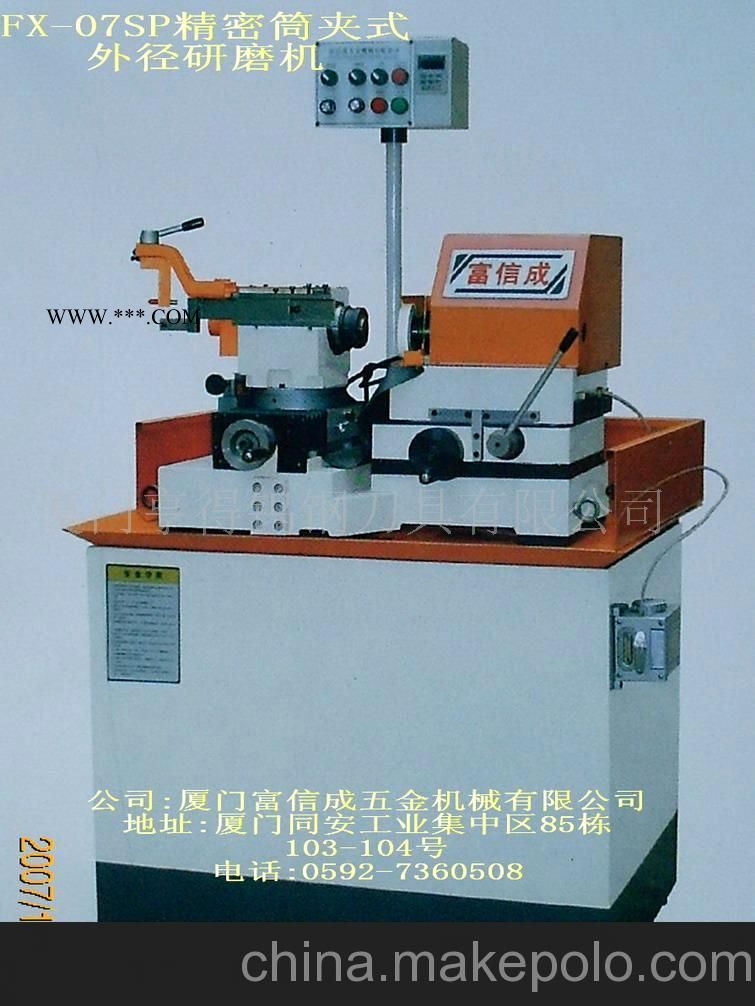 FX-07SP精密筒夹式外径研磨机