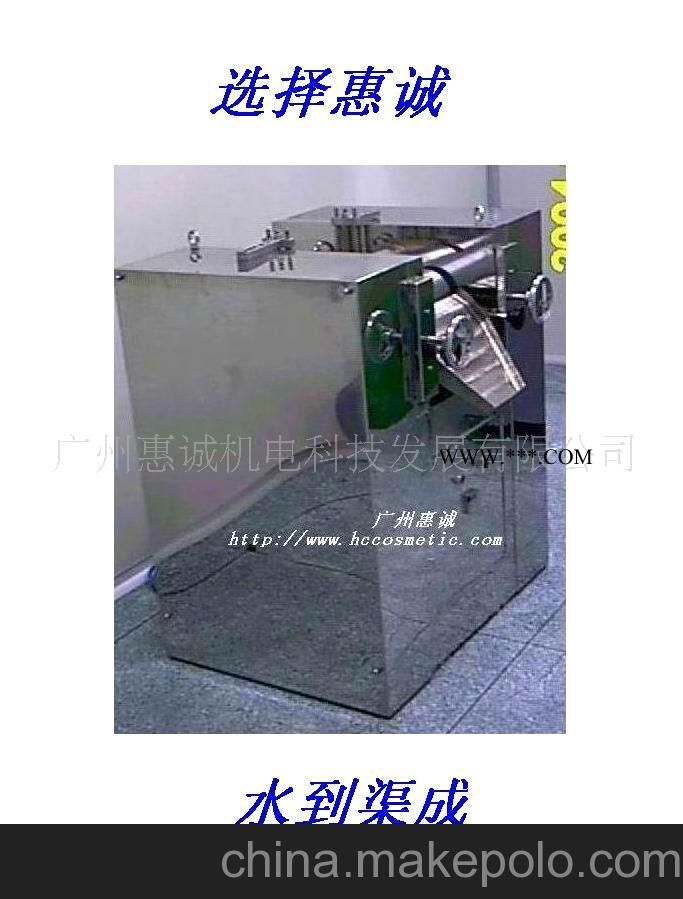 三辊研磨机（不锈钢结构）图1