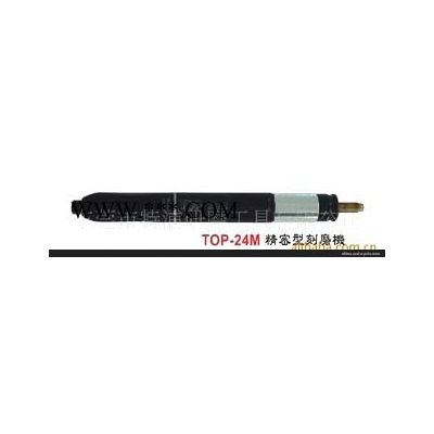 台湾瑞利TOP-24M气动精密型刻磨机(台湾制)