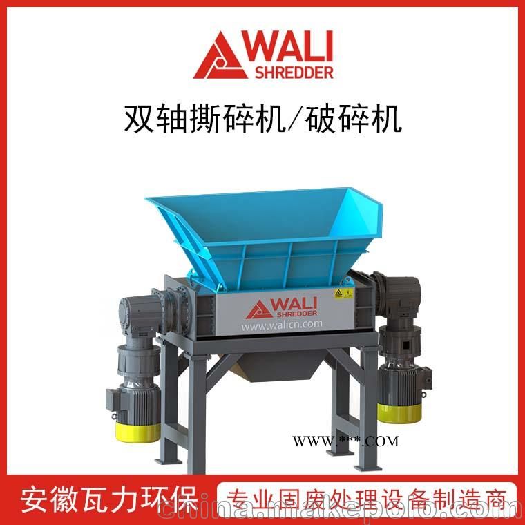 轻薄金属撕碎机 双轴破碎机 垃圾破碎设备 耐磨刀具图4