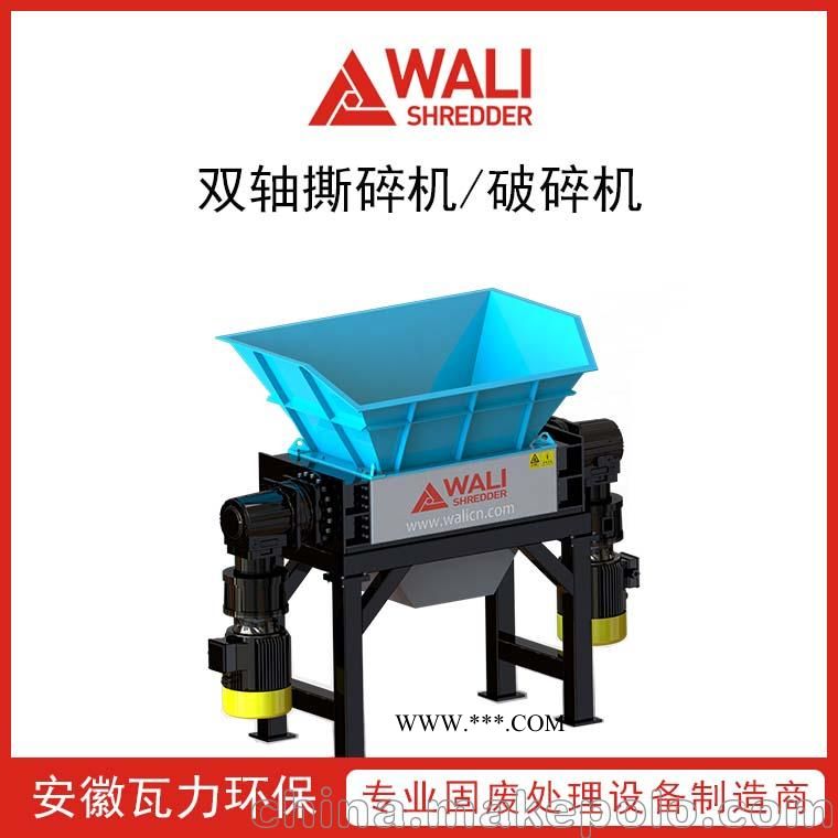 轻薄金属撕碎机 双轴破碎机 垃圾破碎设备 耐磨刀具图2