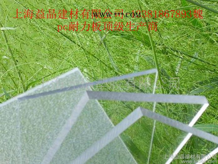 1mm~100mm 进口料 聚碳酸酯pc板，防弹玻璃制品，尺寸可任意订做图2