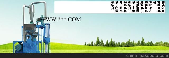佛山金穗牌JS-650系列塑料磨粉机 高精密磨粉机价格厂家图3