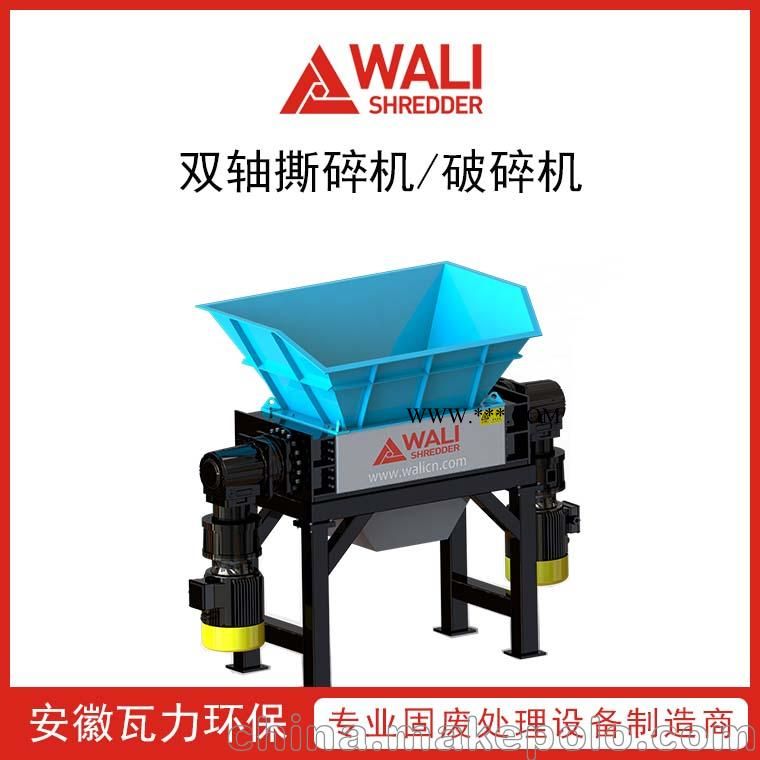 双轴撕碎机 塑料破碎机 垃圾破碎处理设备 质量保证​图3