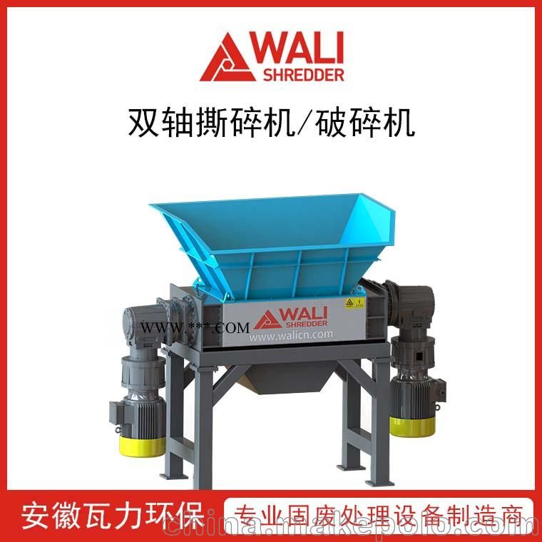 双轴撕碎机 塑料破碎机 垃圾破碎处理设备 质量保证​图2