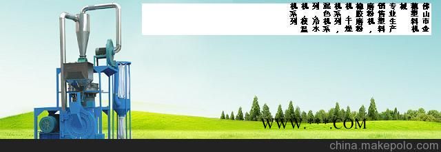 供应金穗JS-450塑料磨粉机 高精密磨粉机图2