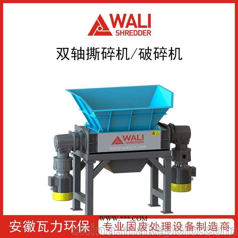 纸厂废料破碎设备 双轴撕碎机厂家 耐磨刀具 质量保证图2