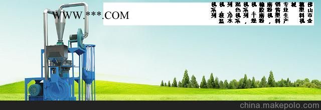 供应金穗JS-350系列橡胶磨粉机 高精密橡胶墨粉机价格厂家图3