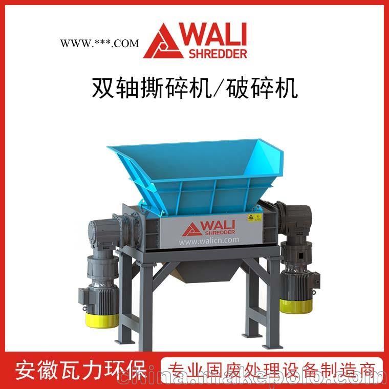 双轴撕碎机 纸厂废料破碎机 垃圾破碎处理设备 质量保证图4