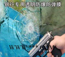 供应苏州银行防弹玻璃膜图3