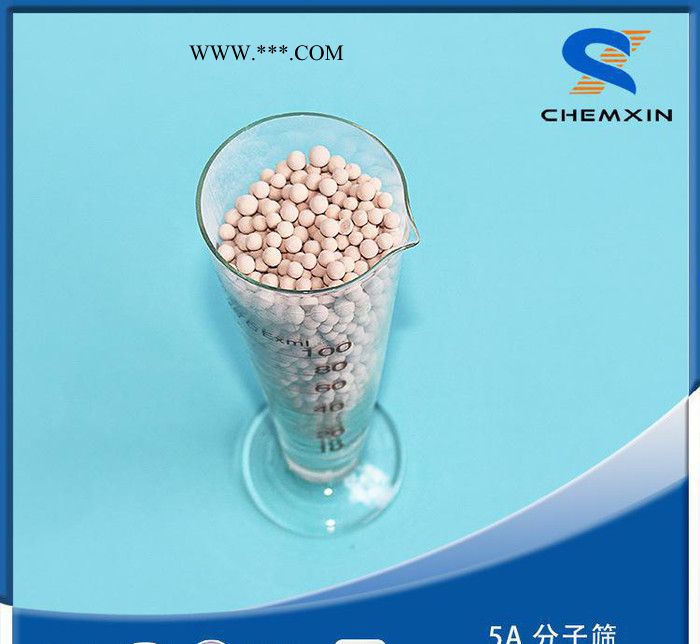 分子筛干燥剂空压机专用，3A/4A/5A/13X中空玻璃专用 制氧分子筛图3