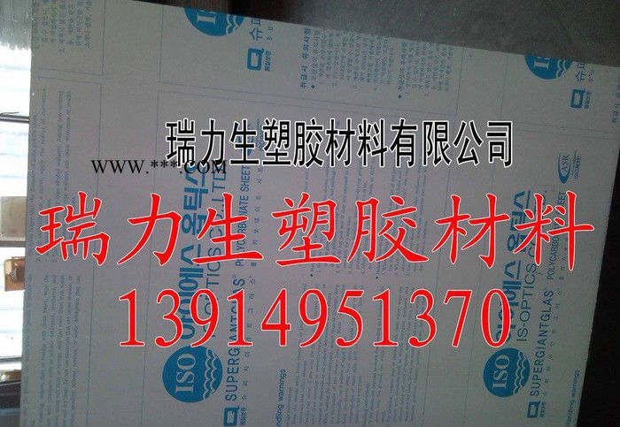 进口透明PC板|T3-15mm韩国PC板|防弹玻璃板图1