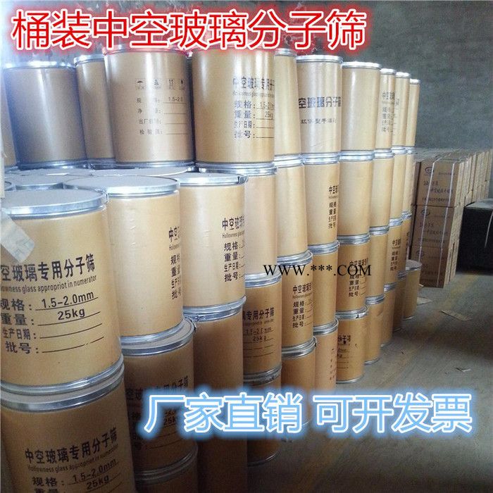 扎兰屯金泰3A 4A 5A 10X 13X 分子筛干燥剂 中空玻璃专用 干燥吸附剂图5