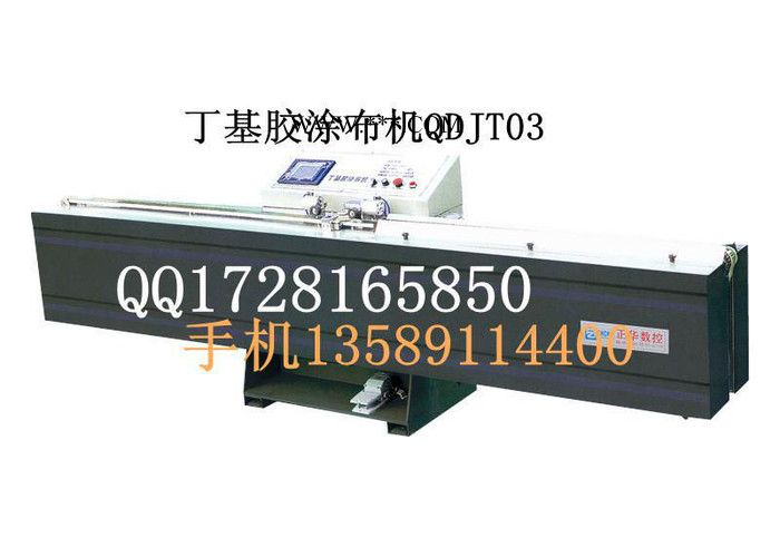 中空玻璃设备丁基胶涂布机价格图2