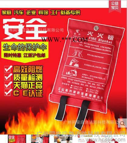 ****防耐高温防火玻璃纤维防火布石棉灭火毯图1