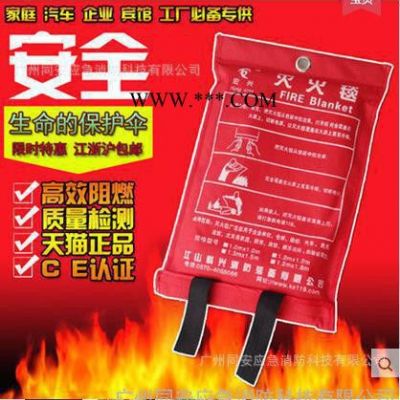 ****防耐高温防火玻璃纤维防火布石棉灭火毯