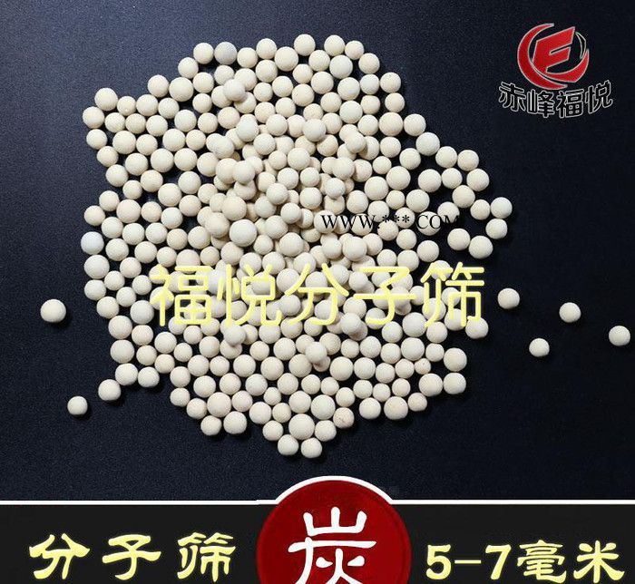 3A4A5A气体干燥剂分子筛 中空玻璃用柱状分子筛 免费拿样图3