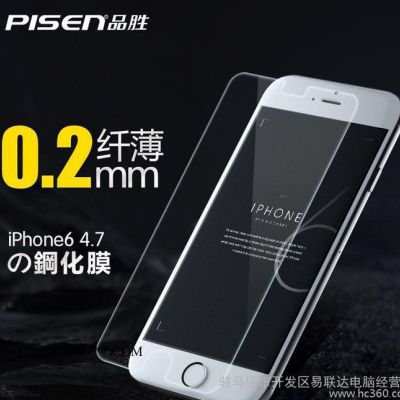 品胜钢化玻璃膜适用于iphone6 iphone6s苹果6