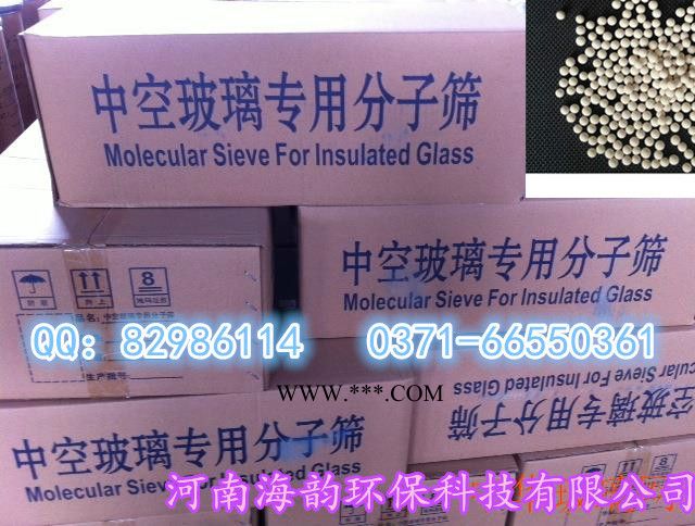 中空玻璃专用分子筛可选择性的吸附空气中水 分子而排斥氮和氧，主要用于双层玻璃夹层中空气的干燥图2