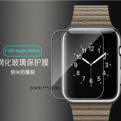 Apple Watch智能手表钢化玻璃膜Iwatch 0.3