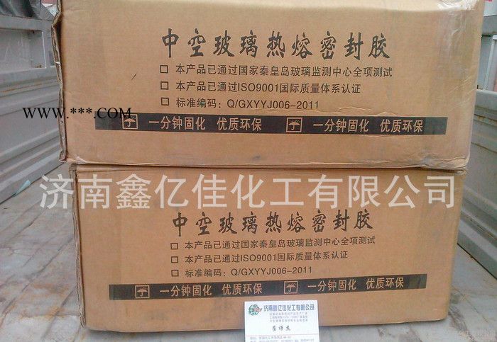 g质量可靠  商家推荐 特价中空玻璃材料 热熔丁基胶图1
