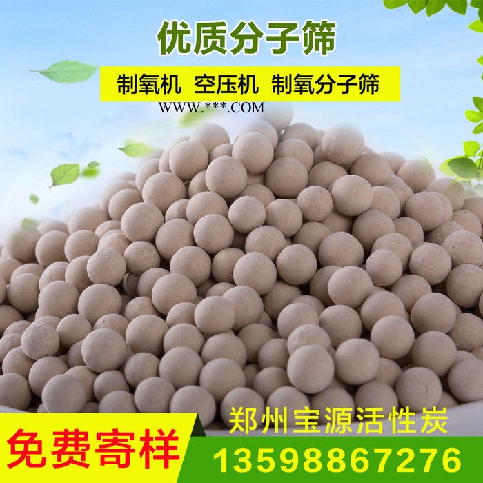预防玻璃夹层结露结霜3A分子筛/中空玻璃专用分子筛 晶体孔径3A图3